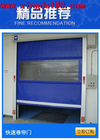 大小工業鋼制工業快速門大作坊