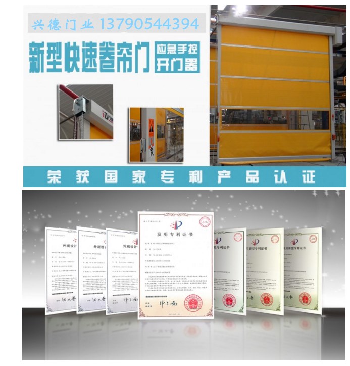 興德門業(yè):堅(jiān)持把快速卷簾門生產(chǎn)質(zhì)量,做好售后服務(wù)