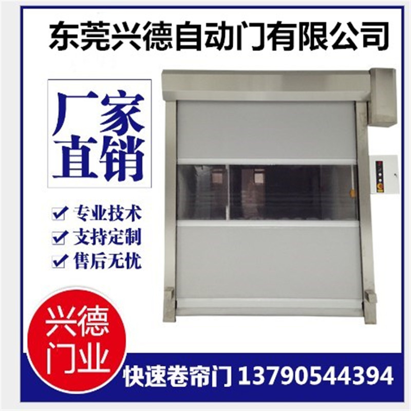 中山硬質快速門是根據用戶的加工產品來選擇